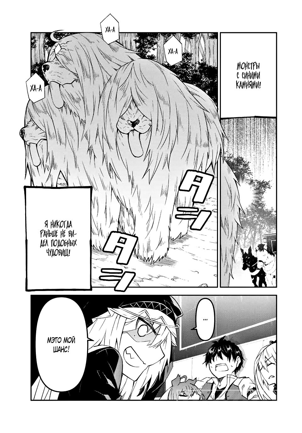 Манга Неудачная профессия «кузнец» на самом деле сильнейшая - Глава 66 Страница 11