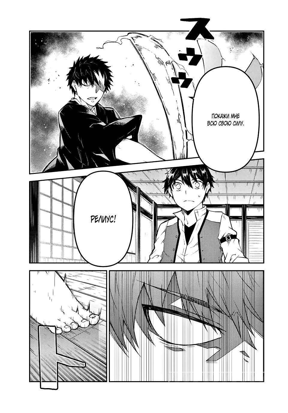 Манга Неудачная профессия «кузнец» на самом деле сильнейшая - Глава 65 Страница 3