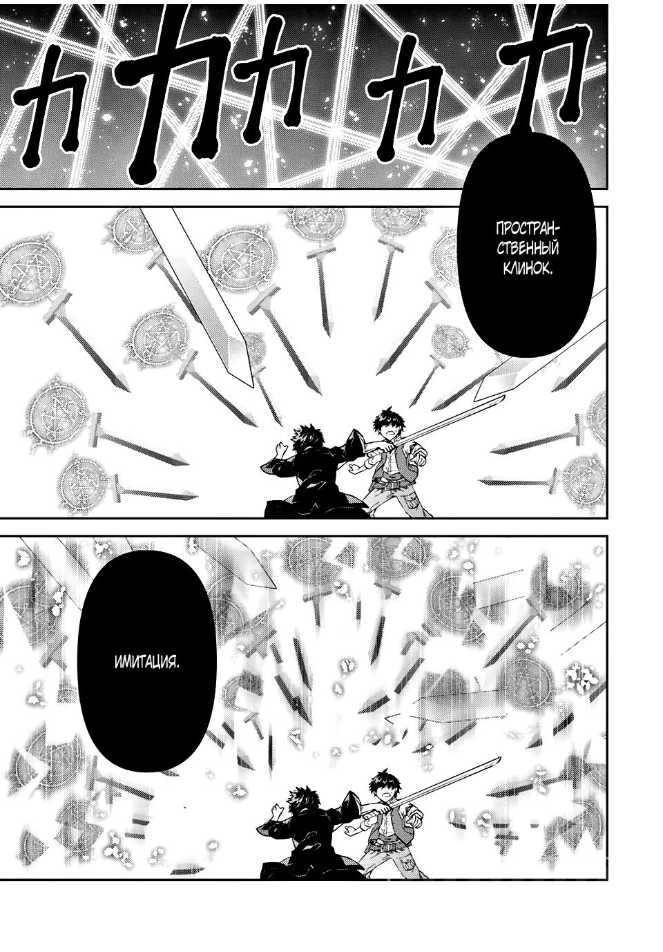 Манга Неудачная профессия «кузнец» на самом деле сильнейшая - Глава 65 Страница 5