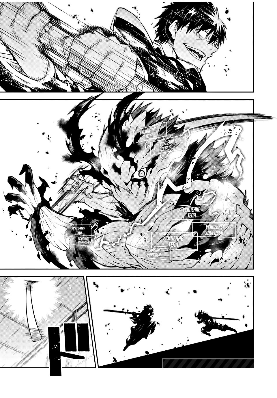 Манга Неудачная профессия «кузнец» на самом деле сильнейшая - Глава 65 Страница 7