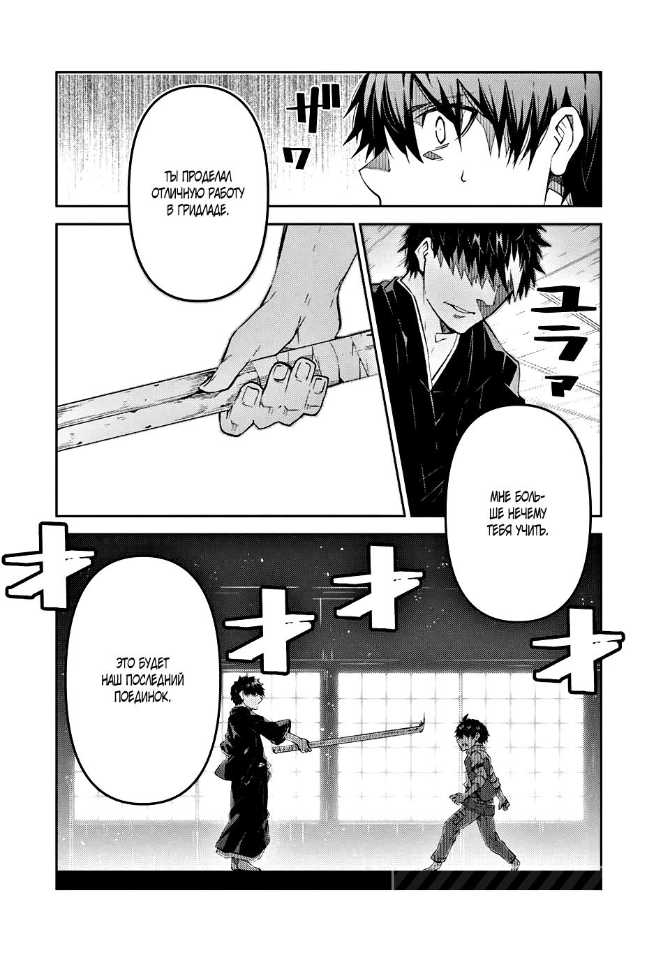 Манга Неудачная профессия «кузнец» на самом деле сильнейшая - Глава 65 Страница 2