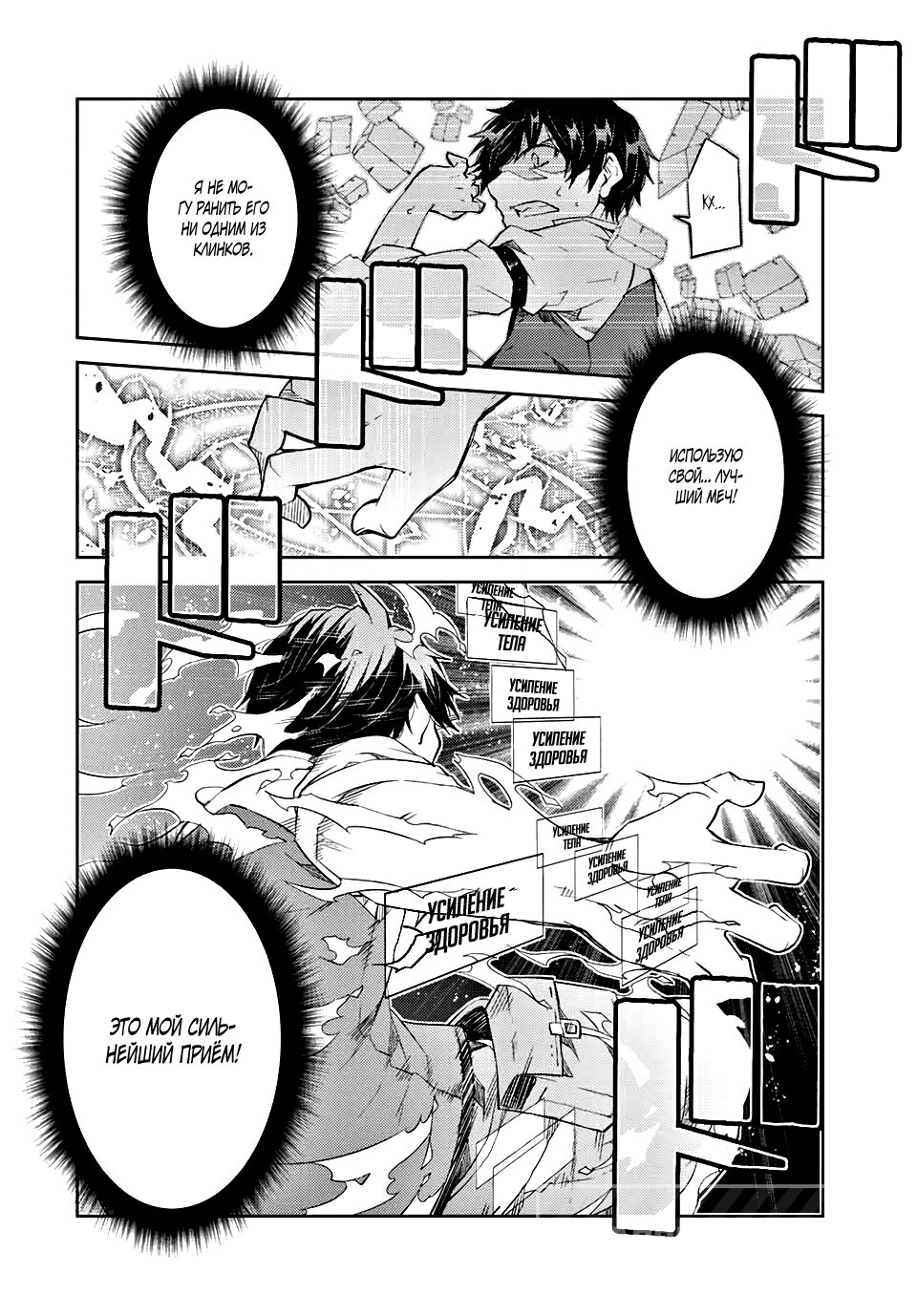 Манга Неудачная профессия «кузнец» на самом деле сильнейшая - Глава 65 Страница 6