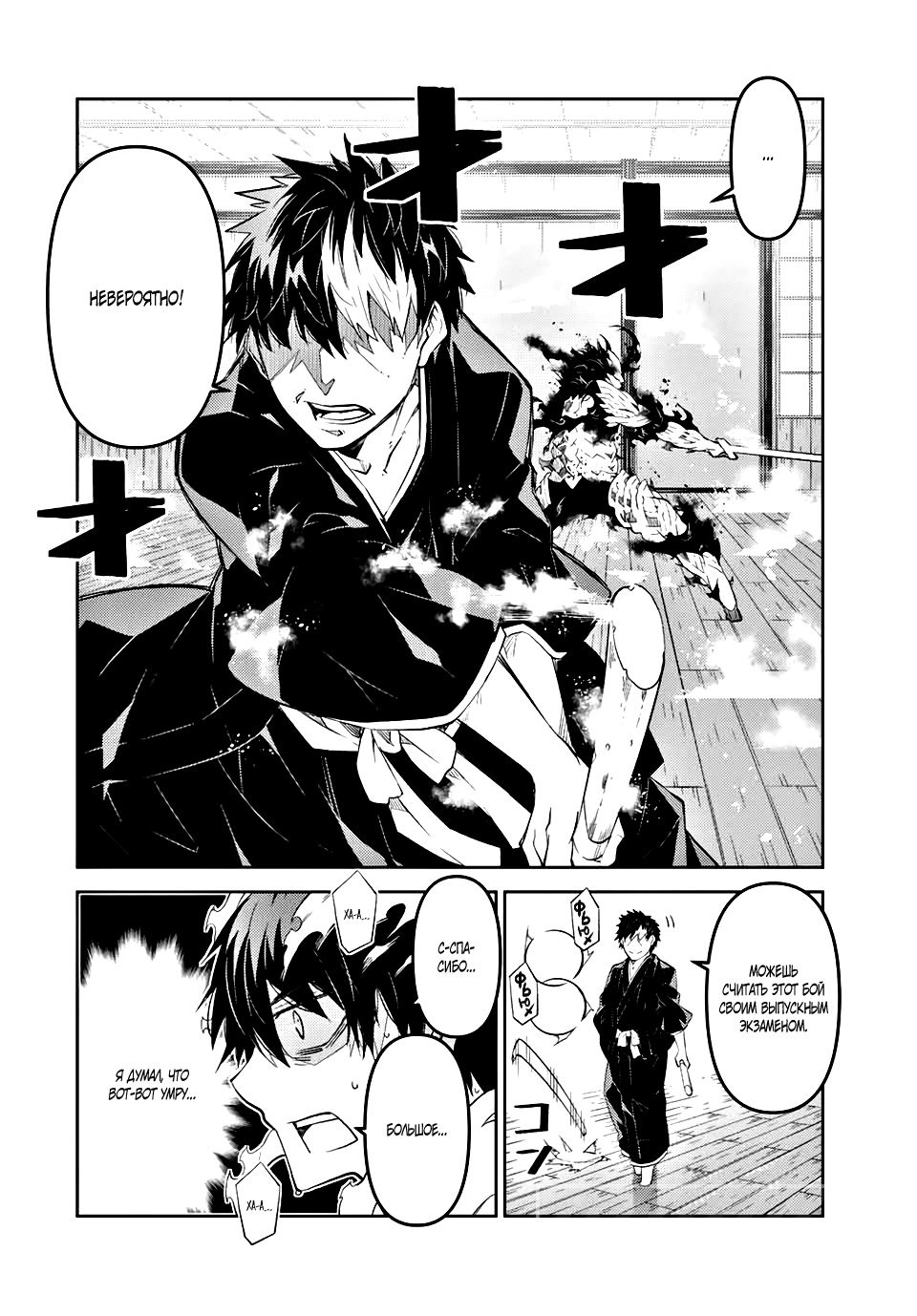 Манга Неудачная профессия «кузнец» на самом деле сильнейшая - Глава 65 Страница 8