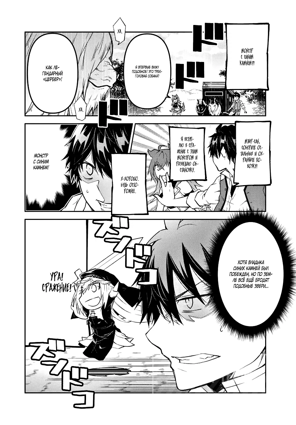 Манга Неудачная профессия «кузнец» на самом деле сильнейшая - Глава 67 Страница 2