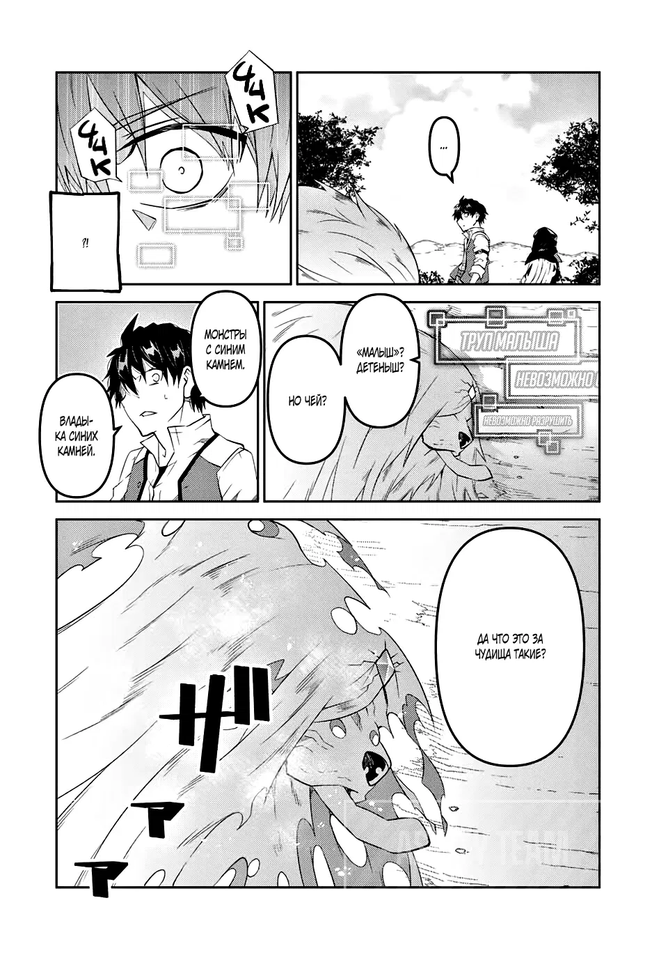 Манга Неудачная профессия «кузнец» на самом деле сильнейшая - Глава 67 Страница 10