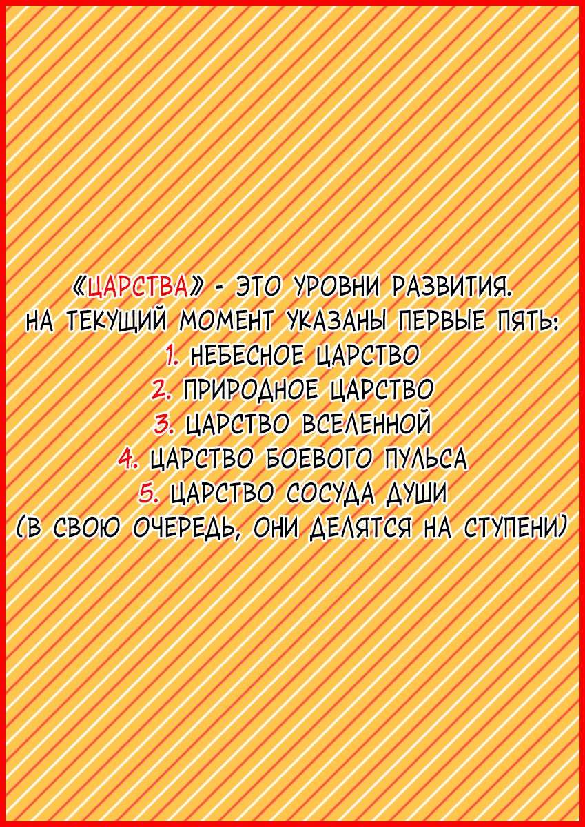 Манга Бог войны - Глава 93 Страница 8
