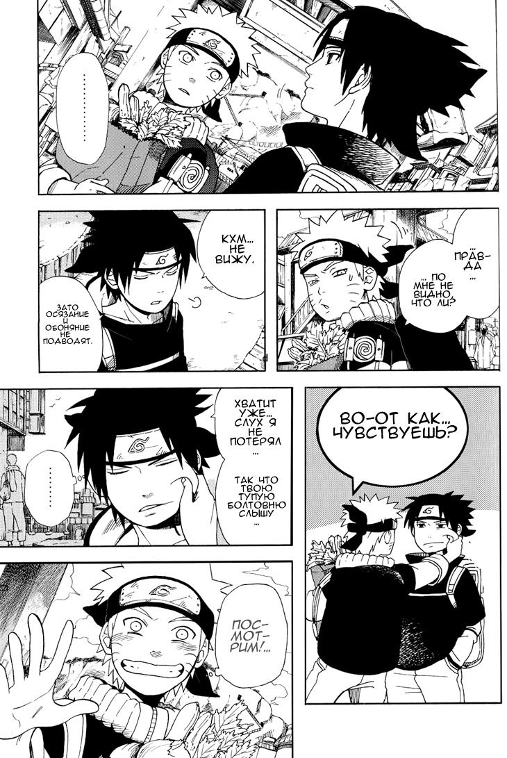 Манга Naruto dj - TimeLine - Глава 1 Страница 6