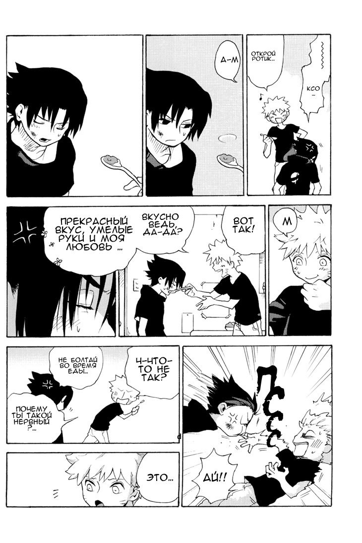 Манга Naruto dj - TimeLine - Глава 1 Страница 25