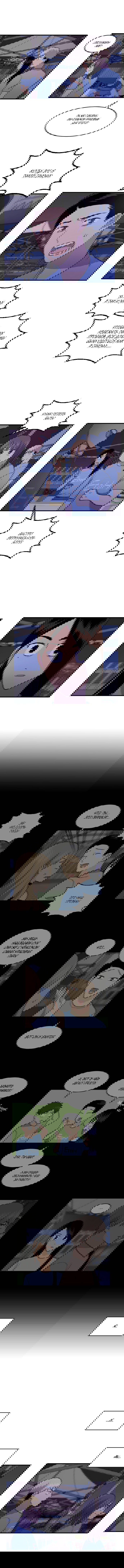 Манга Моя визитная карточка — красота «Каннам»! - Глава 35 Страница 9