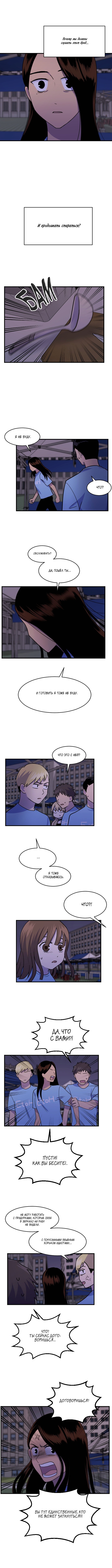 Манга Моя визитная карточка — красота «Каннам»! - Глава 35 Страница 10