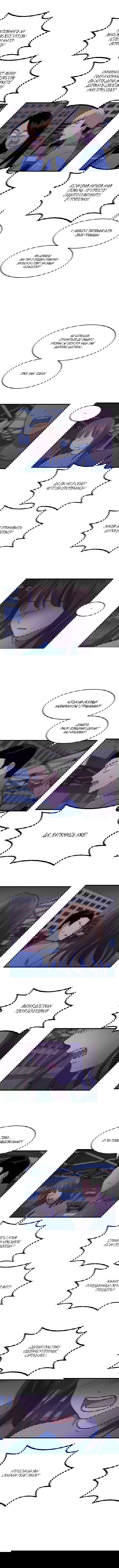 Манга Моя визитная карточка — красота «Каннам»! - Глава 35 Страница 11