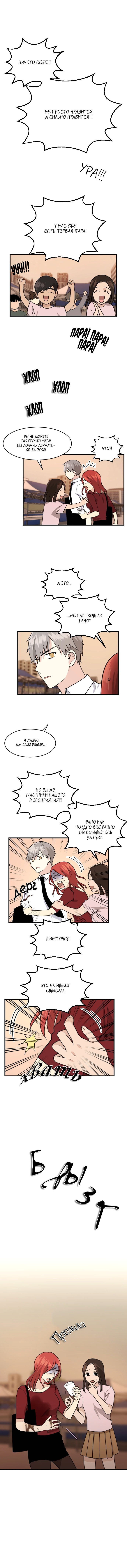 Манга Моя визитная карточка — красота «Каннам»! - Глава 35 Страница 5