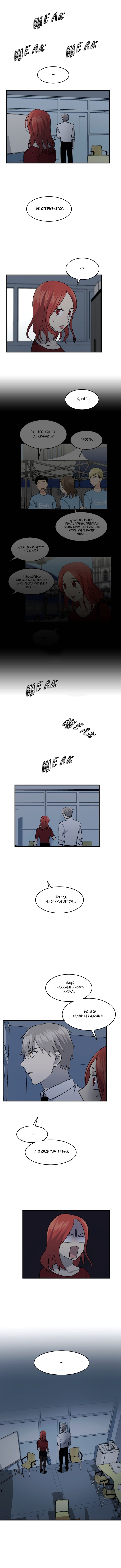 Манга Моя визитная карточка — красота «Каннам»! - Глава 35 Страница 7