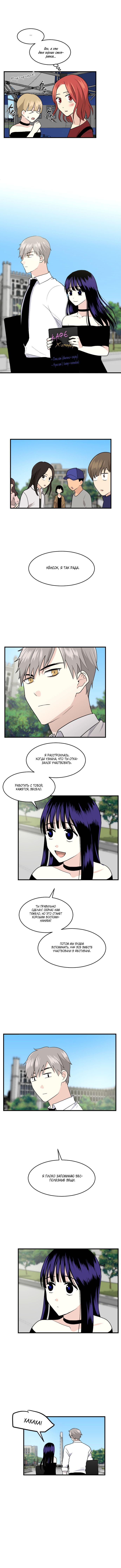 Манга Моя визитная карточка — красота «Каннам»! - Глава 34 Страница 9