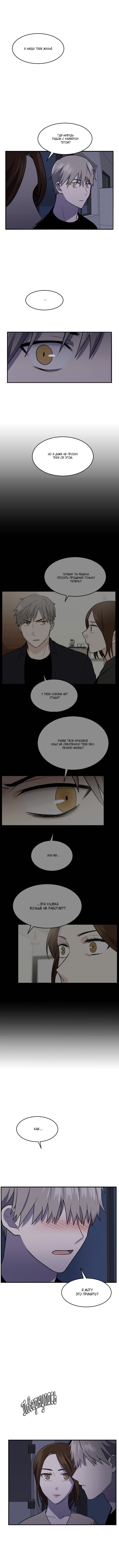 Манга Моя визитная карточка — красота «Каннам»! - Глава 34 Страница 5