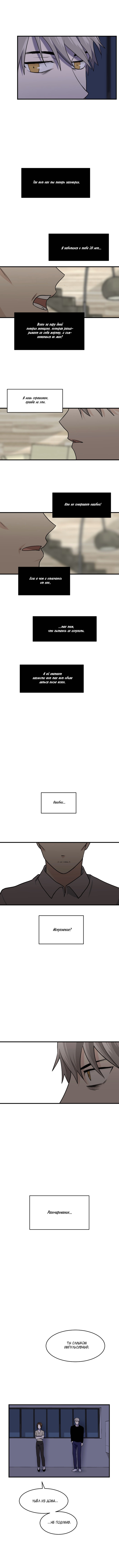 Манга Моя визитная карточка — красота «Каннам»! - Глава 34 Страница 3