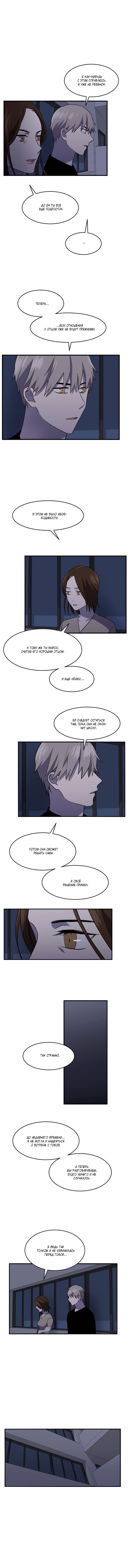 Манга Моя визитная карточка — красота «Каннам»! - Глава 34 Страница 4