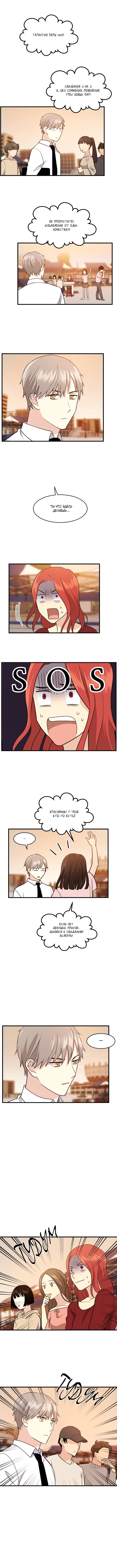 Манга Моя визитная карточка — красота «Каннам»! - Глава 34 Страница 13