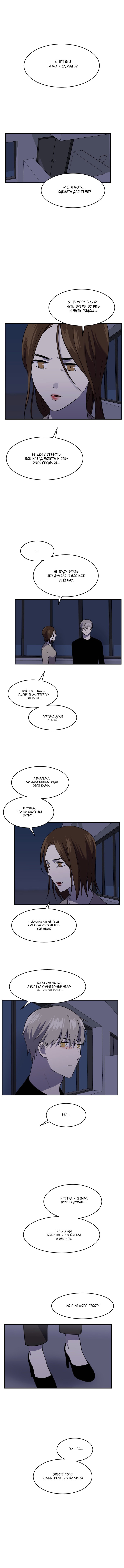 Манга Моя визитная карточка — красота «Каннам»! - Глава 34 Страница 6