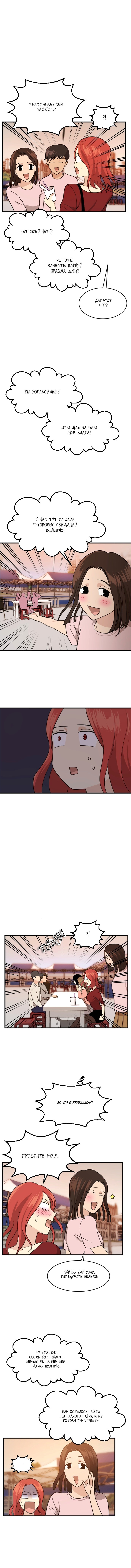 Манга Моя визитная карточка — красота «Каннам»! - Глава 34 Страница 12