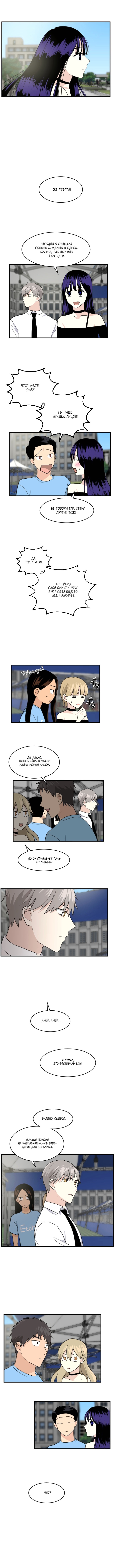 Манга Моя визитная карточка — красота «Каннам»! - Глава 34 Страница 10