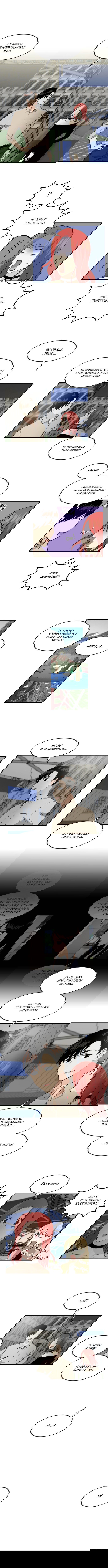 Манга Моя визитная карточка — красота «Каннам»! - Глава 33 Страница 6