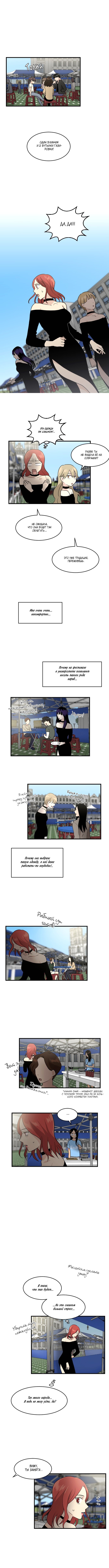 Манга Моя визитная карточка — красота «Каннам»! - Глава 33 Страница 5