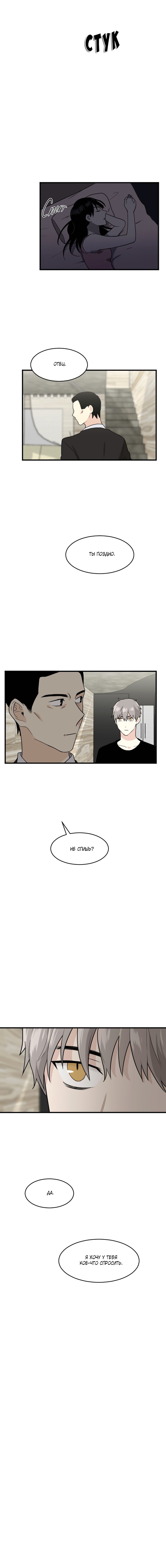 Манга Моя визитная карточка — красота «Каннам»! - Глава 33 Страница 10