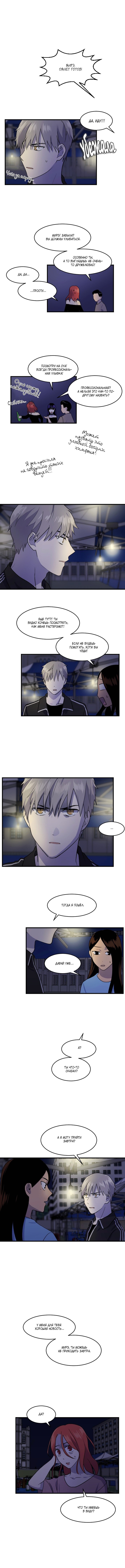 Манга Моя визитная карточка — красота «Каннам»! - Глава 33 Страница 8