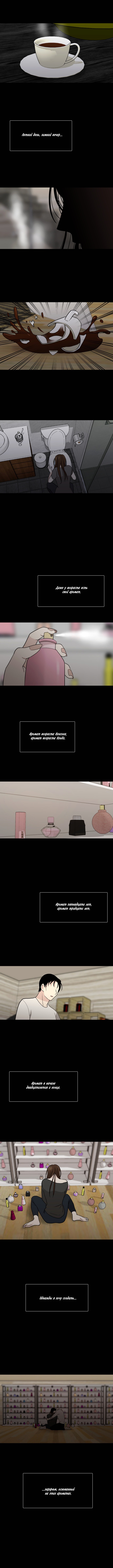 Манга Моя визитная карточка — красота «Каннам»! - Глава 32 Страница 3