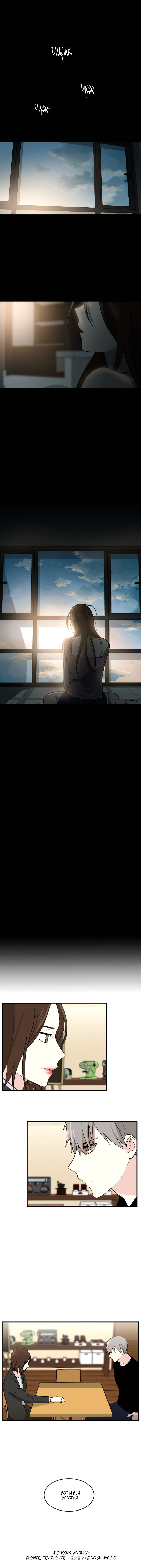 Манга Моя визитная карточка — красота «Каннам»! - Глава 32 Страница 14