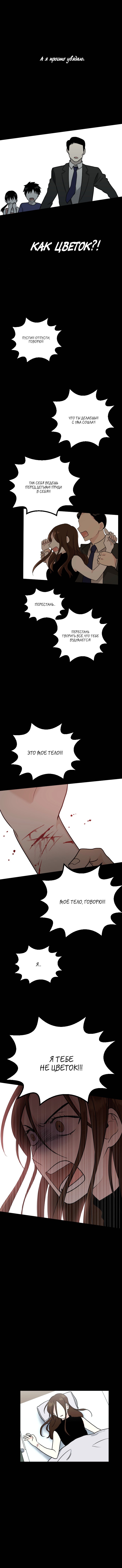 Манга Моя визитная карточка — красота «Каннам»! - Глава 32 Страница 9