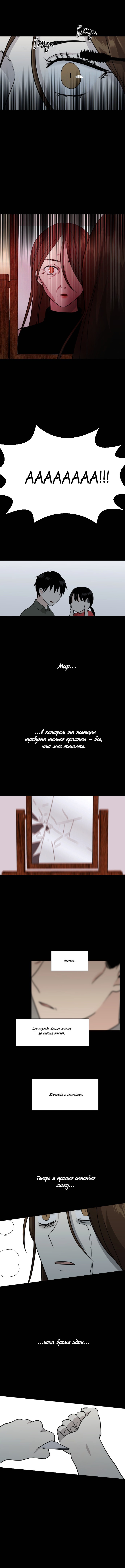 Манга Моя визитная карточка — красота «Каннам»! - Глава 32 Страница 8