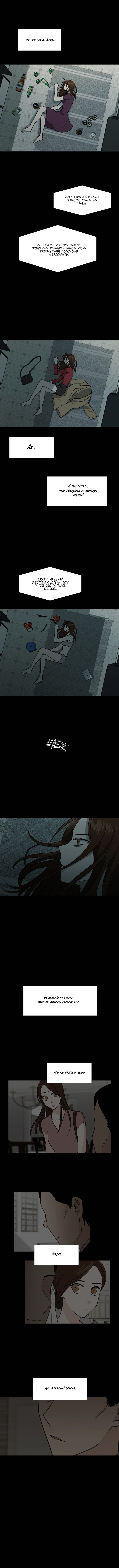 Манга Моя визитная карточка — красота «Каннам»! - Глава 32 Страница 13