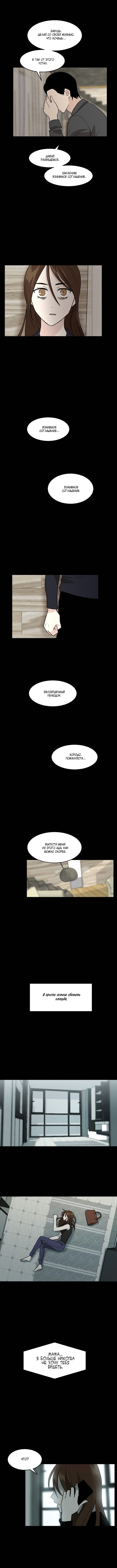 Манга Моя визитная карточка — красота «Каннам»! - Глава 32 Страница 12