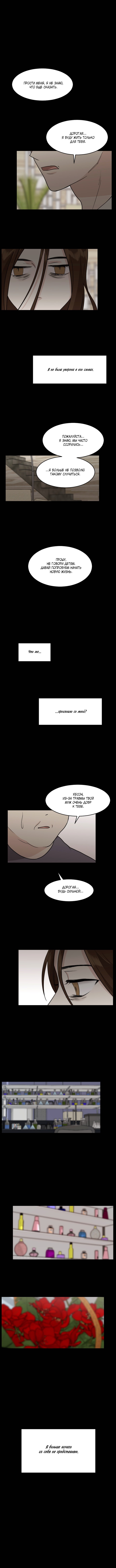 Манга Моя визитная карточка — красота «Каннам»! - Глава 32 Страница 4