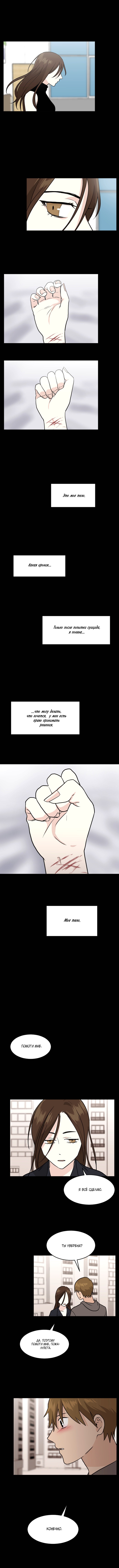 Манга Моя визитная карточка — красота «Каннам»! - Глава 32 Страница 10