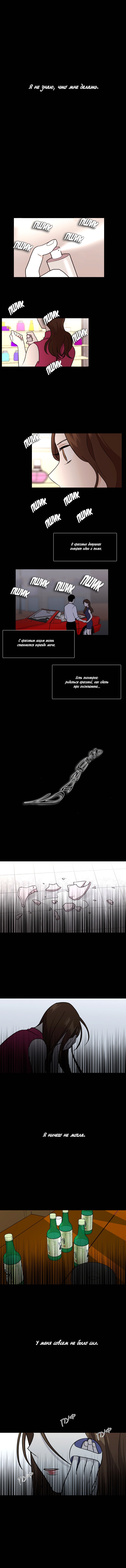 Манга Моя визитная карточка — красота «Каннам»! - Глава 32 Страница 7