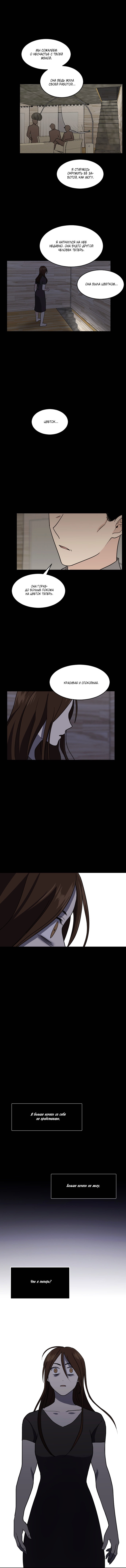 Манга Моя визитная карточка — красота «Каннам»! - Глава 32 Страница 5