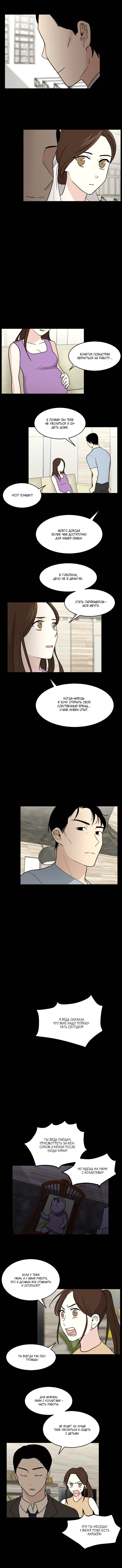 Манга Моя визитная карточка — красота «Каннам»! - Глава 31 Страница 7