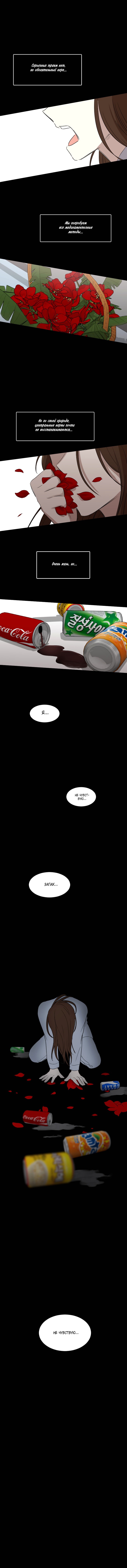 Манга Моя визитная карточка — красота «Каннам»! - Глава 31 Страница 13