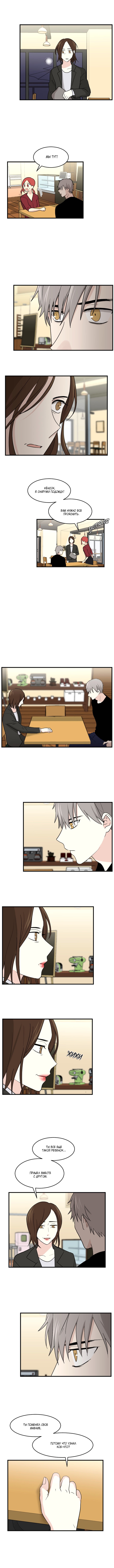 Манга Моя визитная карточка — красота «Каннам»! - Глава 31 Страница 4