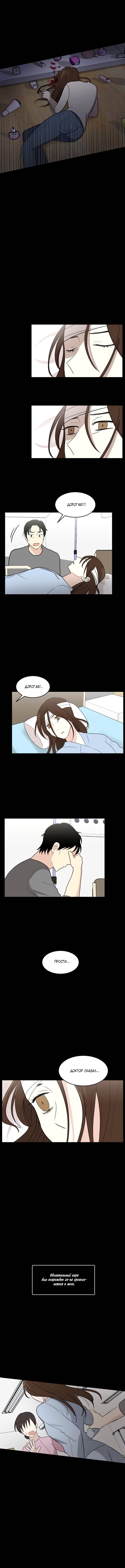 Манга Моя визитная карточка — красота «Каннам»! - Глава 31 Страница 12