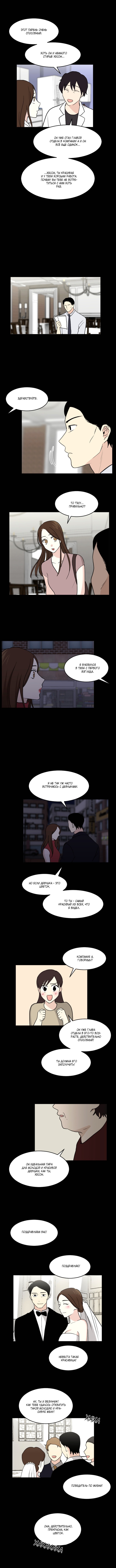 Манга Моя визитная карточка — красота «Каннам»! - Глава 31 Страница 6