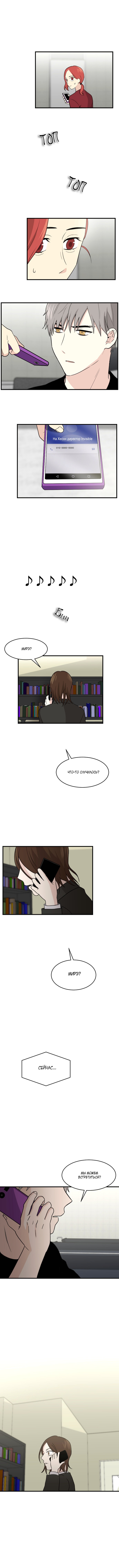 Манга Моя визитная карточка — красота «Каннам»! - Глава 31 Страница 3