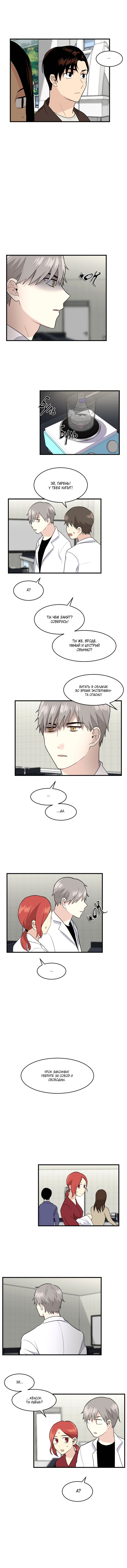 Манга Моя визитная карточка — красота «Каннам»! - Глава 30 Страница 7