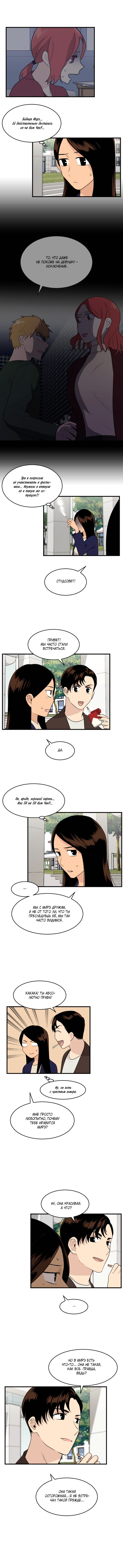 Манга Моя визитная карточка — красота «Каннам»! - Глава 30 Страница 5