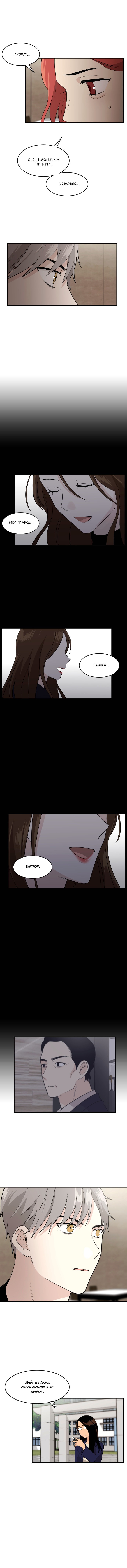 Манга Моя визитная карточка — красота «Каннам»! - Глава 30 Страница 4