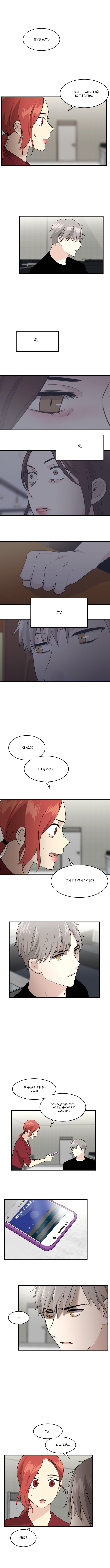 Манга Моя визитная карточка — красота «Каннам»! - Глава 30 Страница 10