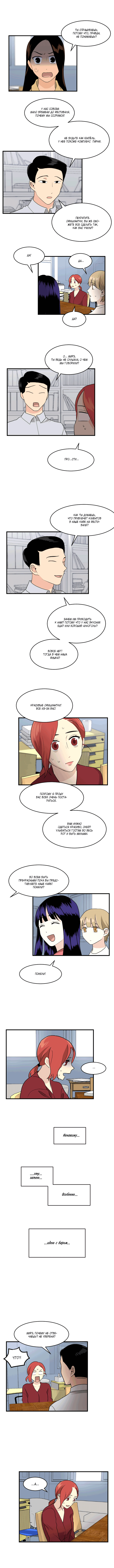 Манга Моя визитная карточка — красота «Каннам»! - Глава 29 Страница 6